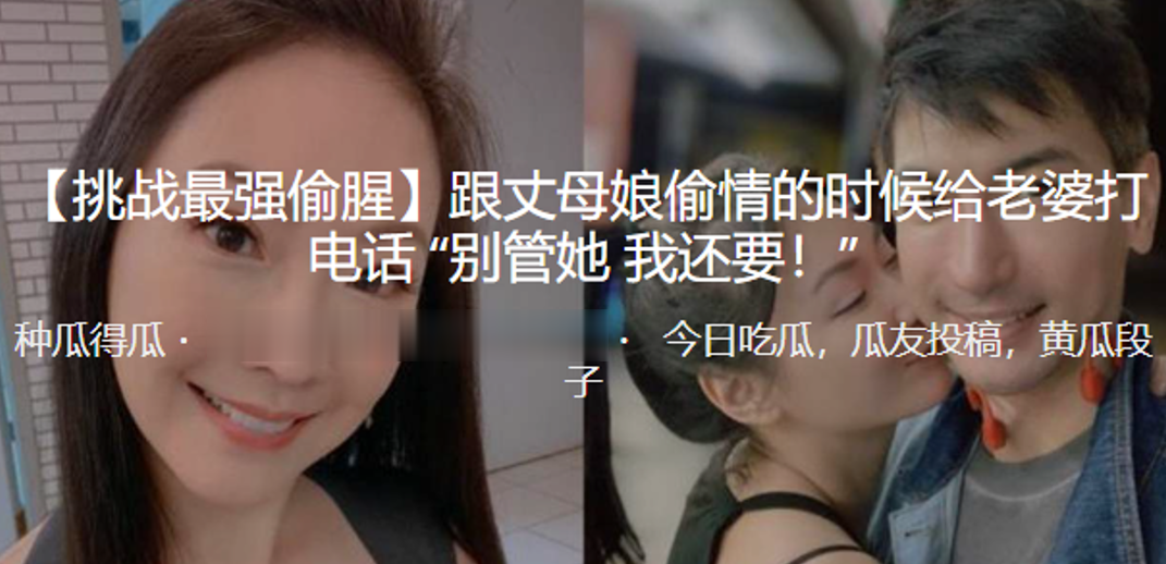 跟丈母.娘偷.情的时.候给老婆.打电话别管.她我.的还要