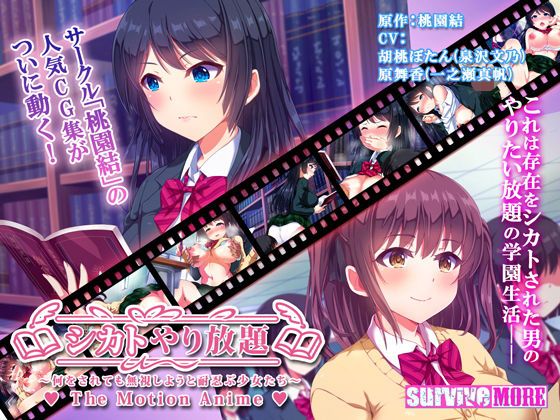 无视尽情玩弄怎么搞都无视般忍耐的少女们TheMotionAnimed_168165
