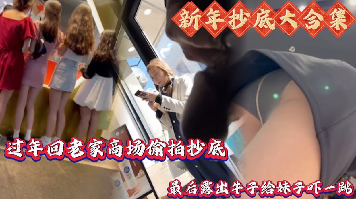 老家商场抄底